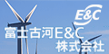 fujifurukawaec-banner.gif