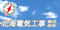 hokkai-banner.gif