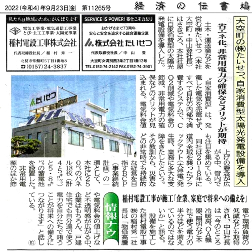伝書鳩-自家消費.jpg